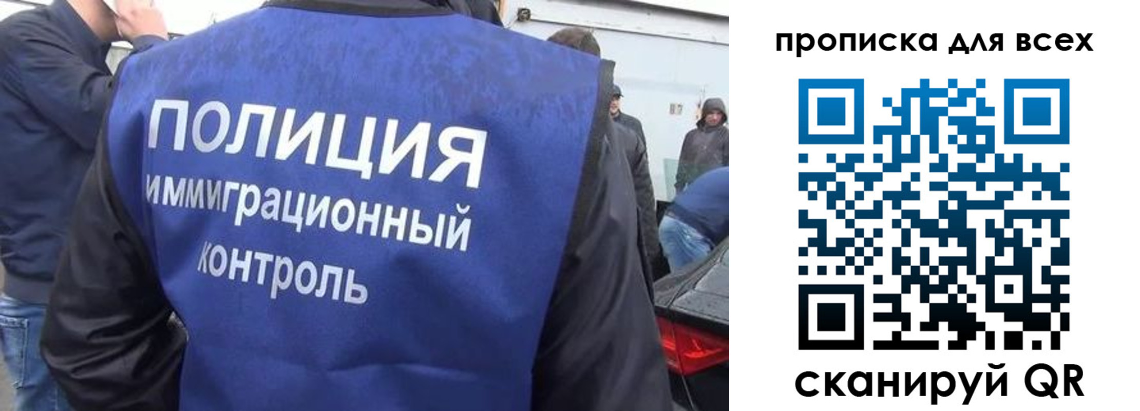 временная регистрация в Оренбурге