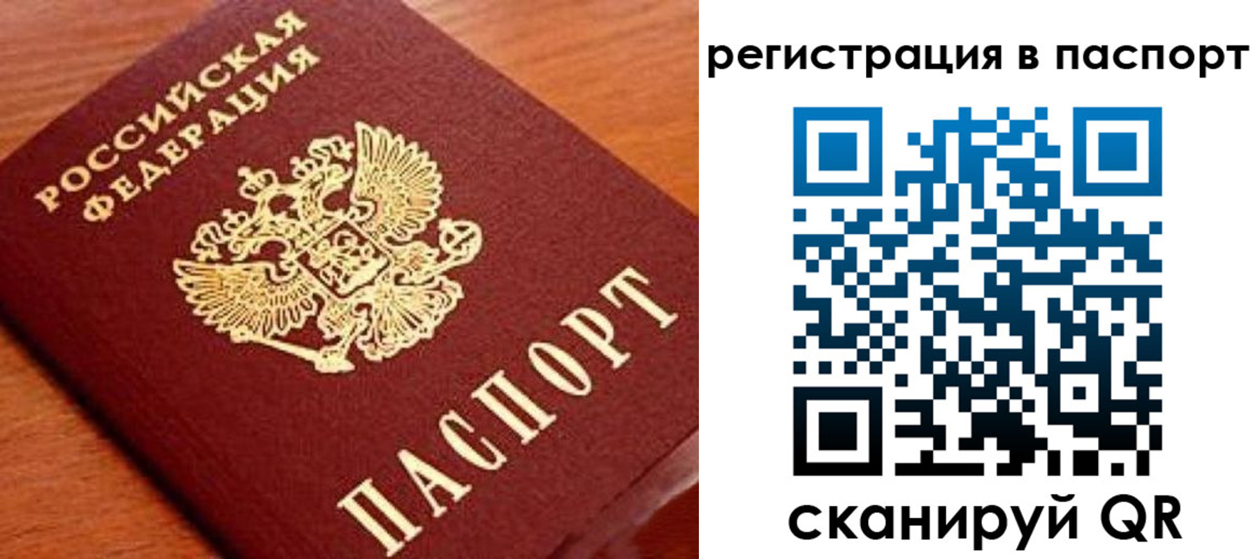 временная регистрация в Оренбурге