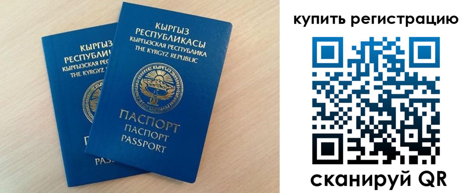 временная регистрация купить в Оренбурге