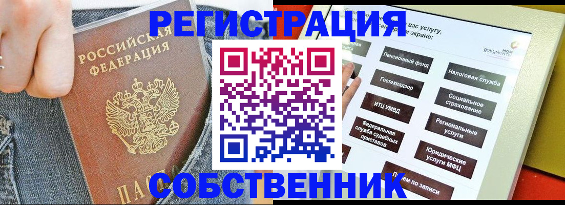 временная регистрация недорого в Оренбурге