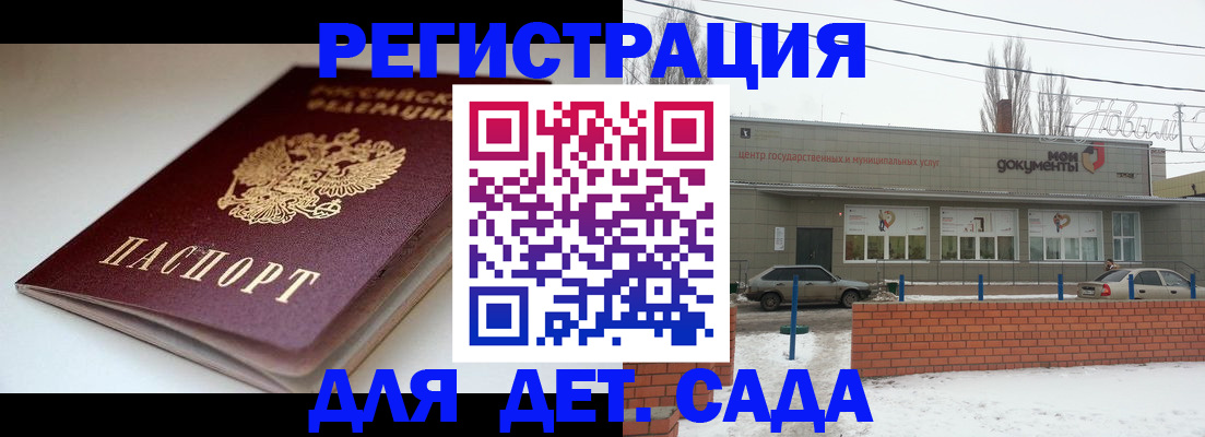 временная регистрация поиск в Оренбурге