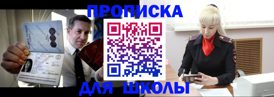 временная регистрация 2025 в Оренбурге