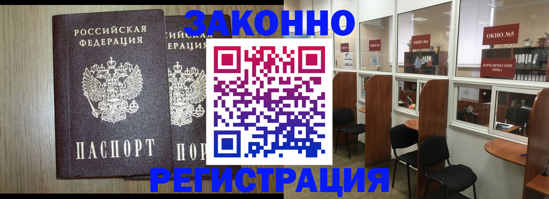 временная регистрация в квартире в Оренбурге