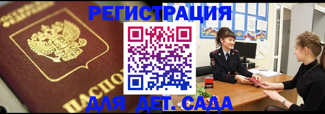 временная регистрация гарантия в Оренбурге