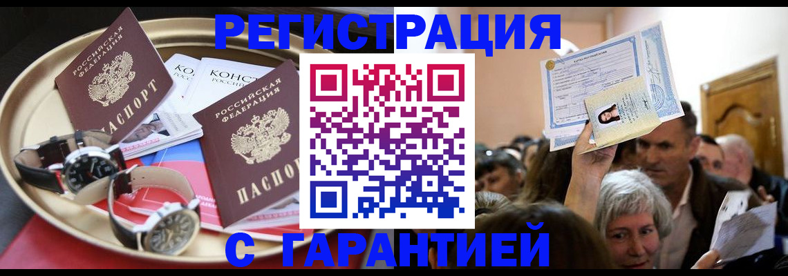 временная регистрация для школы в Оренбурге