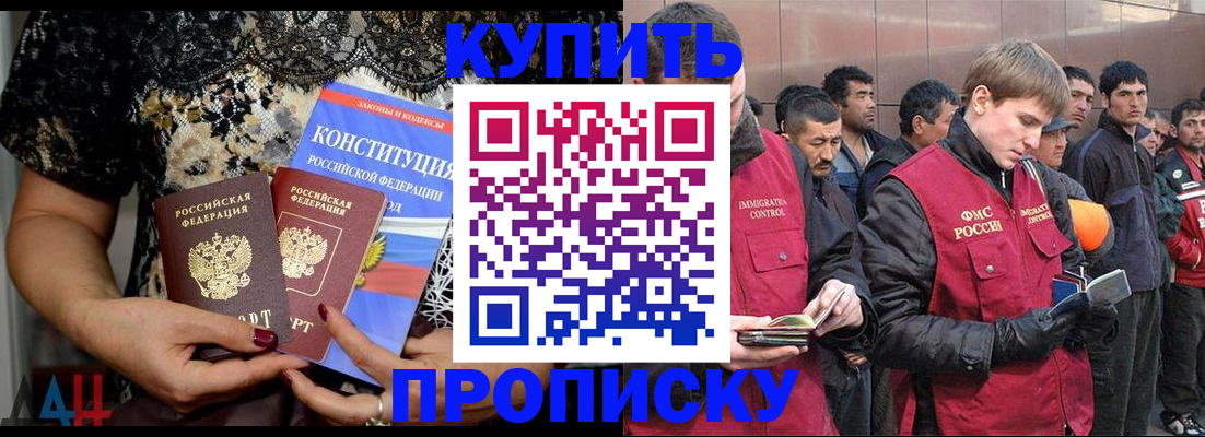 миграционный учет в Оренбурге