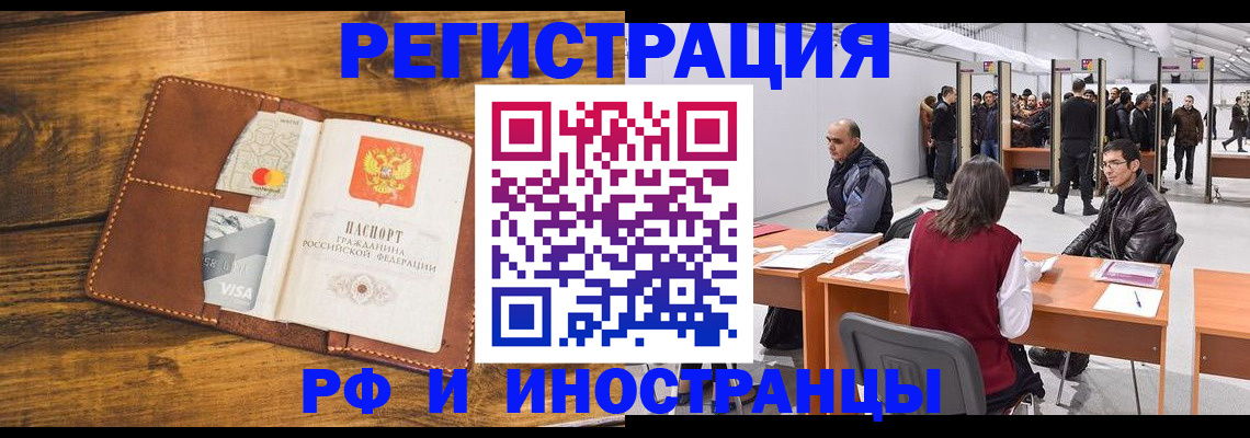 временная регистрация для школы в Оренбурге